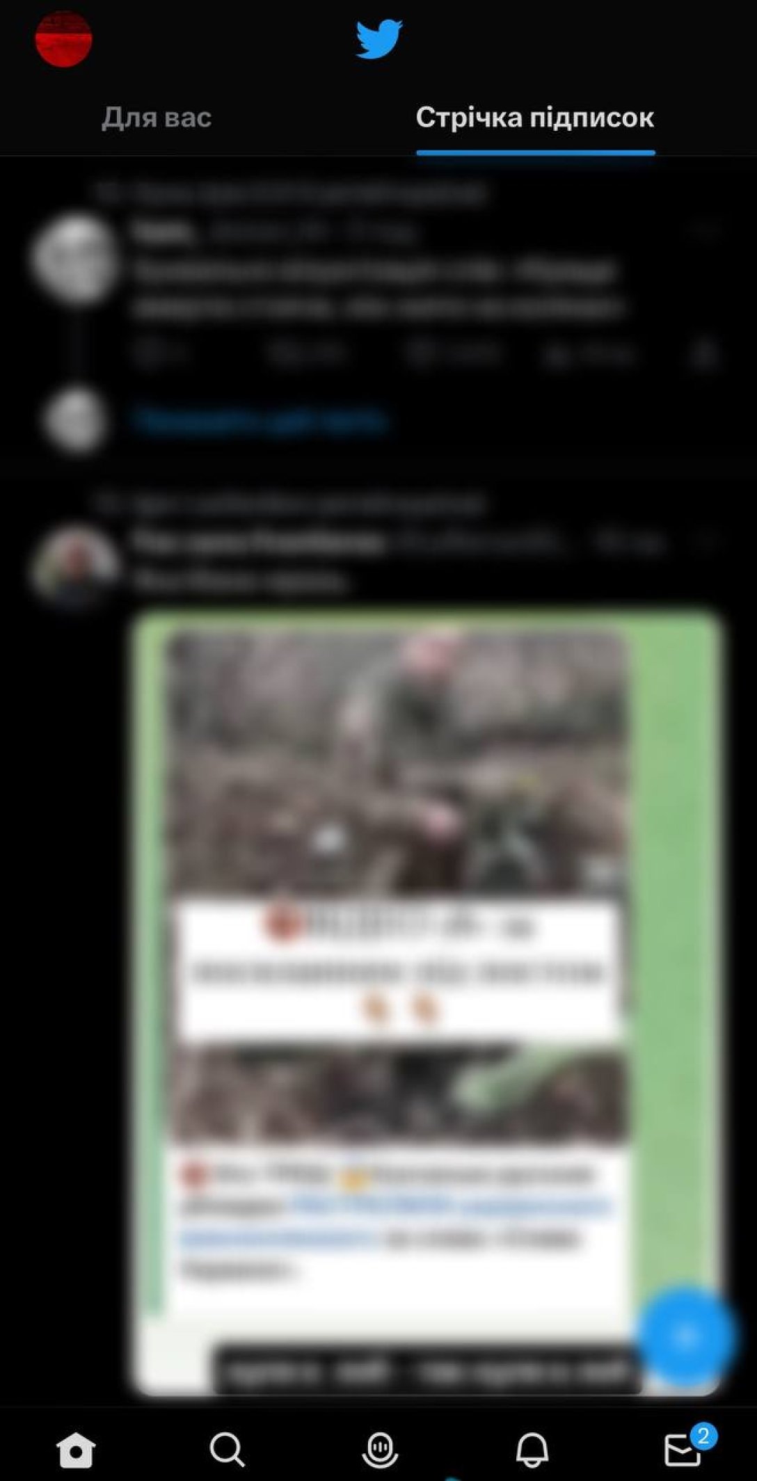 Мобільна версія програми Twitter Twitter, социальная сеть, поломка, проблемы с интернетом, пользователи интернета