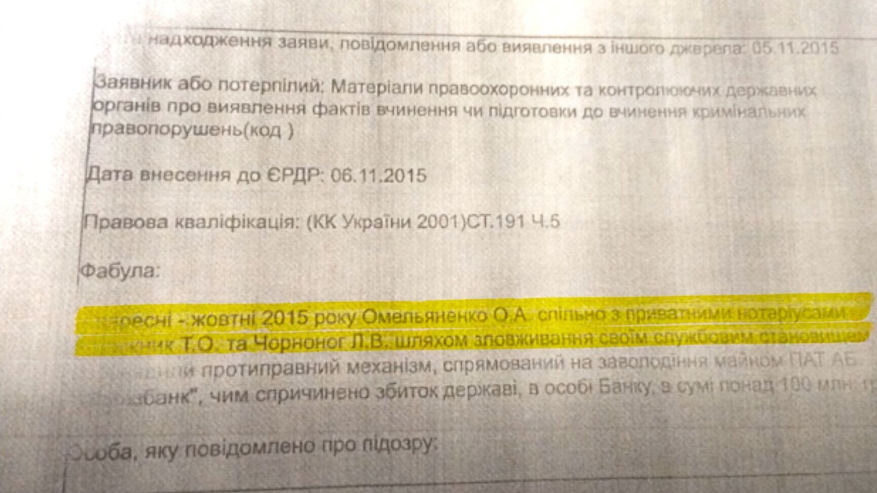 Вкрав мільярд у держави: як екс-регіонал Омельяненко уникає санкцій?