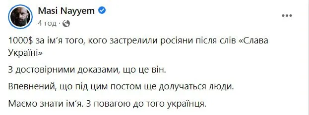В Україні оголосили грошову винагороду за імена вбивць полоненого військового: сума постійно збільшується dqxikeidqxitkant