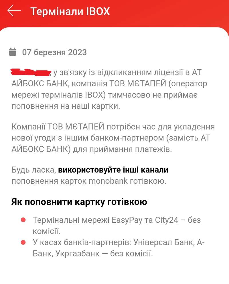 monoibox dqxikeidqxitkant