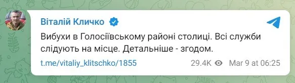 У Києві під час повітряної тривоги пролунав вибух, видніється дим dqxikeidqxiqqeant