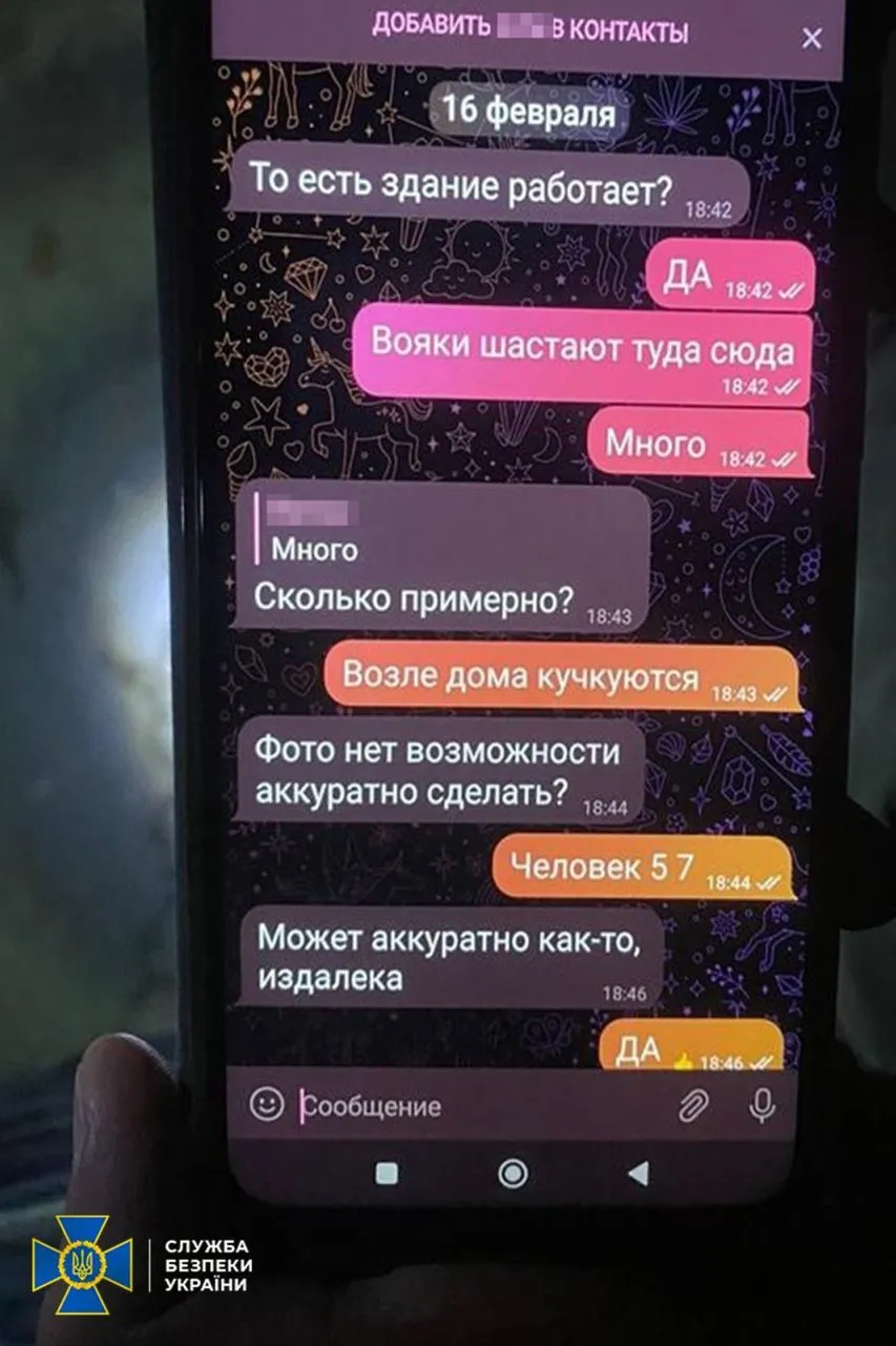 СБУ викрила російських агентів, які шпигунили за керівництвом військкоматів Києва. Фото
