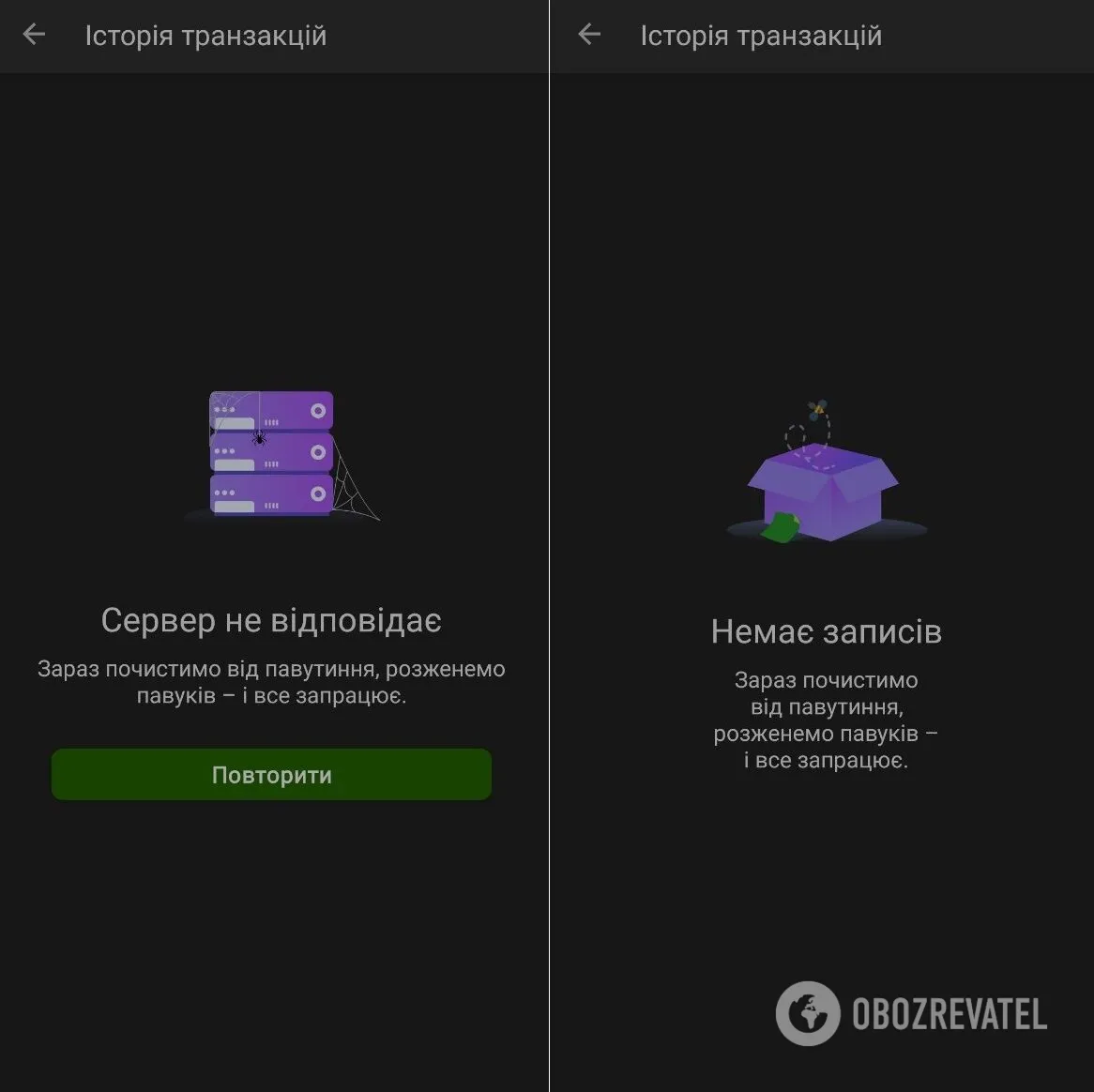 Ошибки в приложении ’’Приват24’’ dqxikeidqxitkant