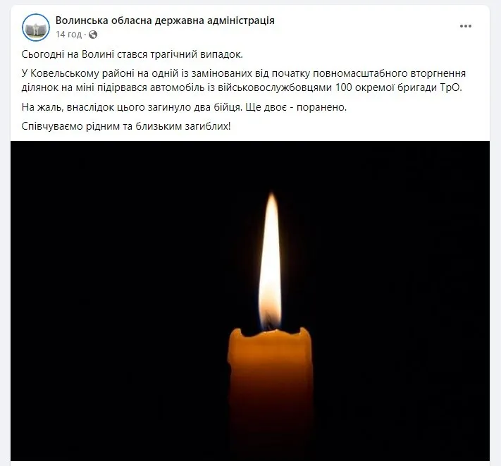 На Волыни подорвался автомобиль с бойцами теробороны: есть погибшие dqxikeidqxiqqeant