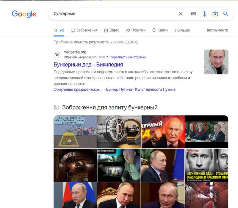 У Росії скипіли через Московію, але чомусь приплели бункерного Путіна