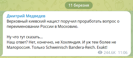 У Росії скипіли через Московію, але чомусь приплели бункерного Путіна