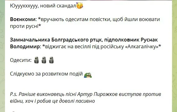 Скандал із працівником військкомату на Одещині, який ’’запалював’’ під ’’Алкоголичку’’, отримав продовження