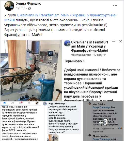 У Німеччині кавказець побив українського військового в одному з готелів dqxikeidqxiqqeant