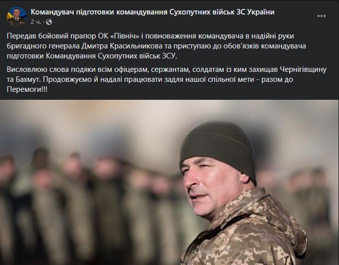 новий командувач ОК "Північ" dqxikeidqxitkant