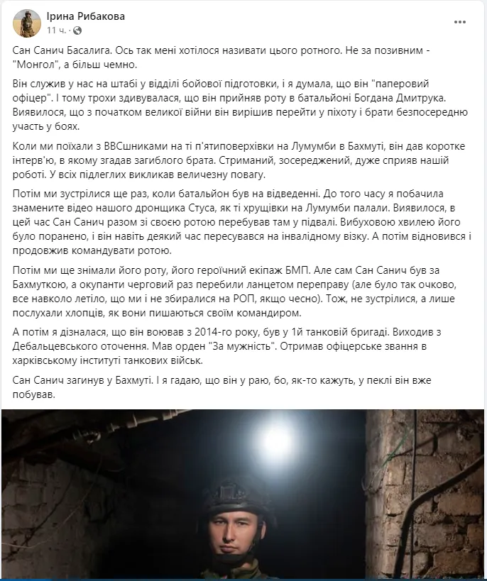 ’’У пеклі він уже побував’’: що відомо про загиблого під Бахмутом Олександра Басалигу dqxikeidqxitkant