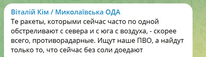 Кім повідомив, що РФ ракетними ударами вишукує українські системи ППО dqxikeidqxiqqeant
