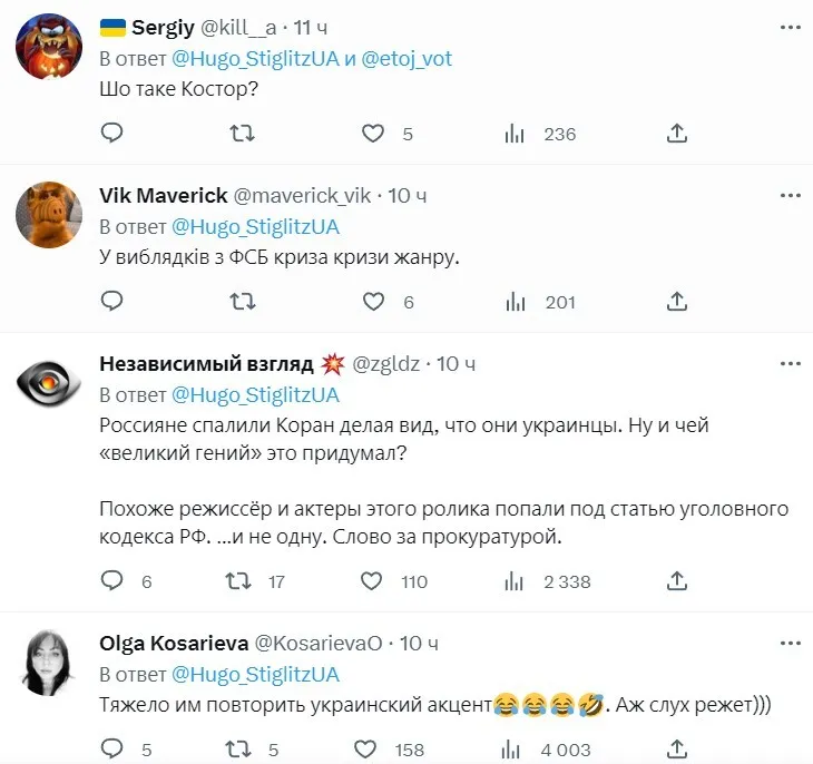 Пропагандисты Путина запустили фейк с сожжением Корана ’’воинами ВСУ’’ и оконфузились. Видео