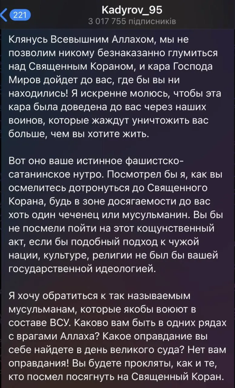 Пропагандисти Путіна запустили фейк зі спаленням Корану "воїнами ЗСУ" і осоромилися. Відео dqxikeidqxitkant