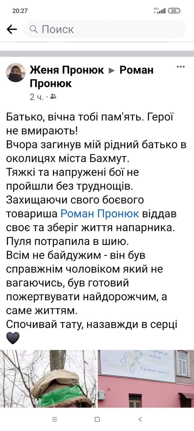 Потрапила в шию: рятуючи життя побратиму, під Бахмутом загинув відомий гандболіст