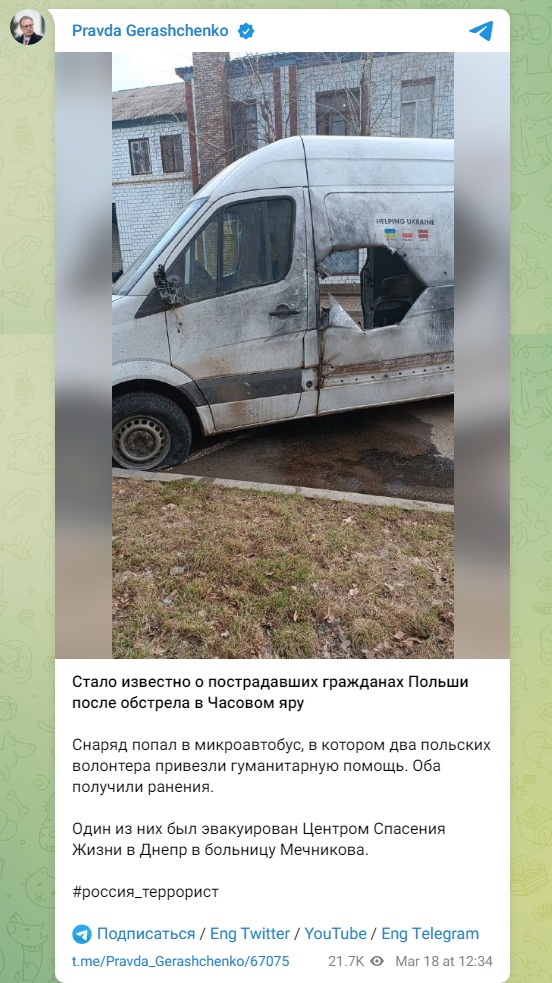 Скріншот із телеграм Антона Геращенка dqxikeidqxitkant