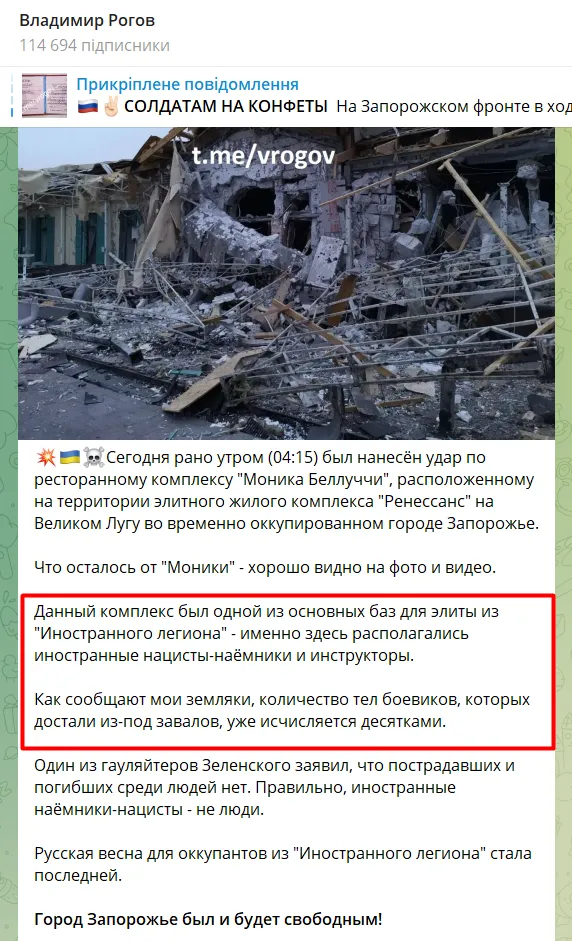 Померещились ’’иностранные нацисты-наемники’’: оккупанты выдали объяснение удара по мирному Запорожью