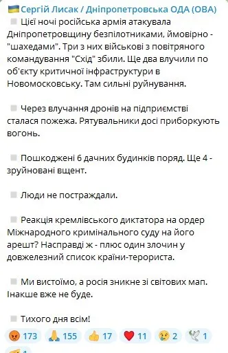 Сильные разрушения, повреждены дачные дома: новые детали удара РФ по Новомосковску dqxikeidqxiqqeant