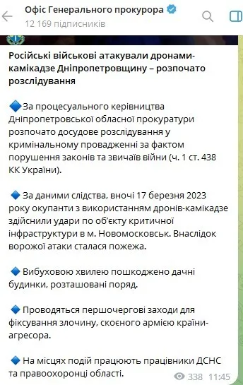 Сильные разрушения, повреждены дачные дома: новые детали удара РФ по Новомосковску