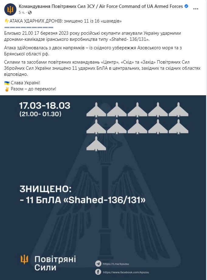 Скріншот з Фейсбуку командування Повітряних сил ЗСУ dqxikeidqxitkant