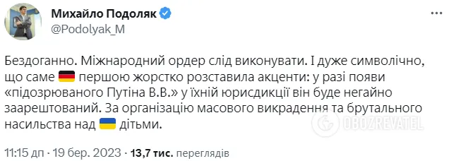’’Дуже символічно’’: у Зеленського відреагували на заяву Німеччини про готовність заарештувати Путіна dqxikeidqxiqqeant