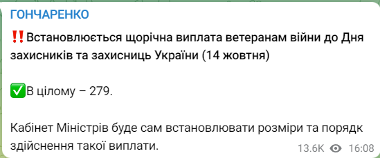Рада проголосувала за встановлення щорічної виплати ветеранам війни dqxikeidqxiqqeant