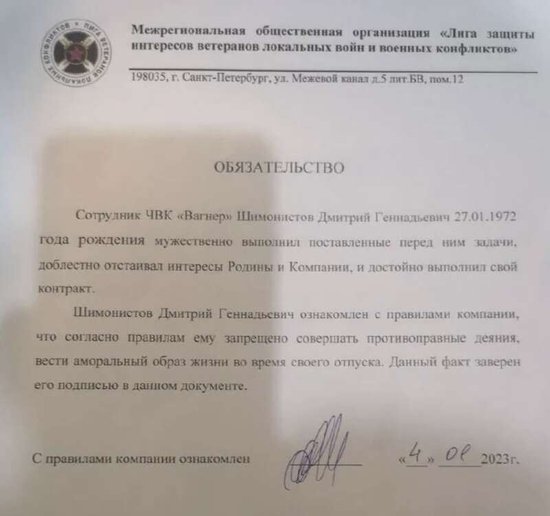 Дмитрий Уткин, Александр Кузнецов, Владимир Путин, Андрей Богатов, Андрей Трошев Фото: WAR NEWS TODAY