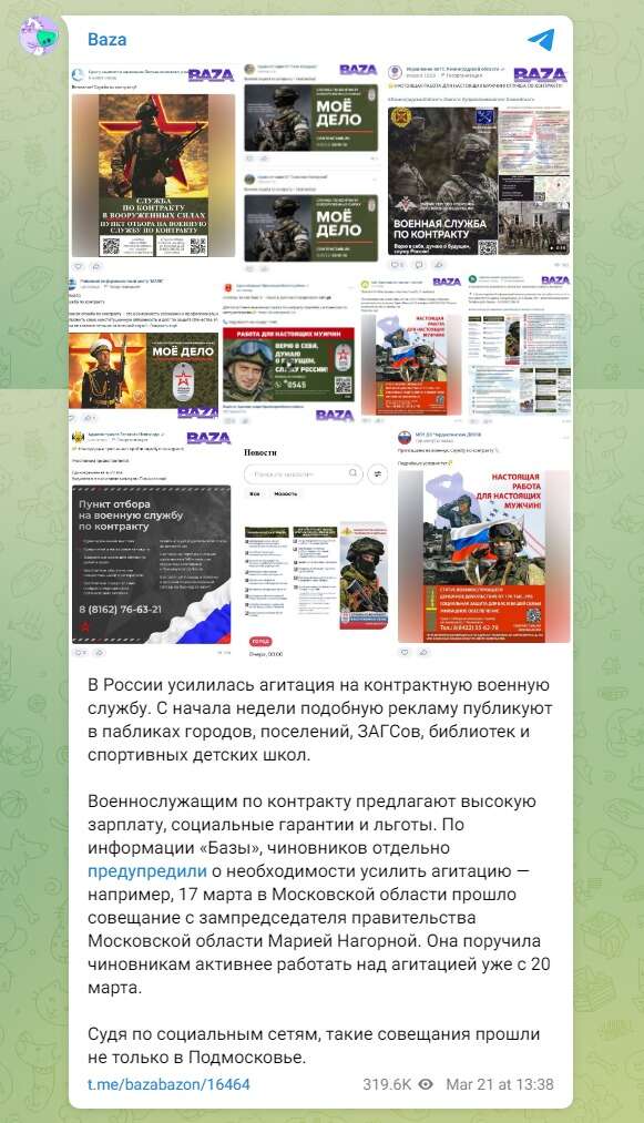 Скріншот із телеграм Baza dqxikeidqxiqqeant