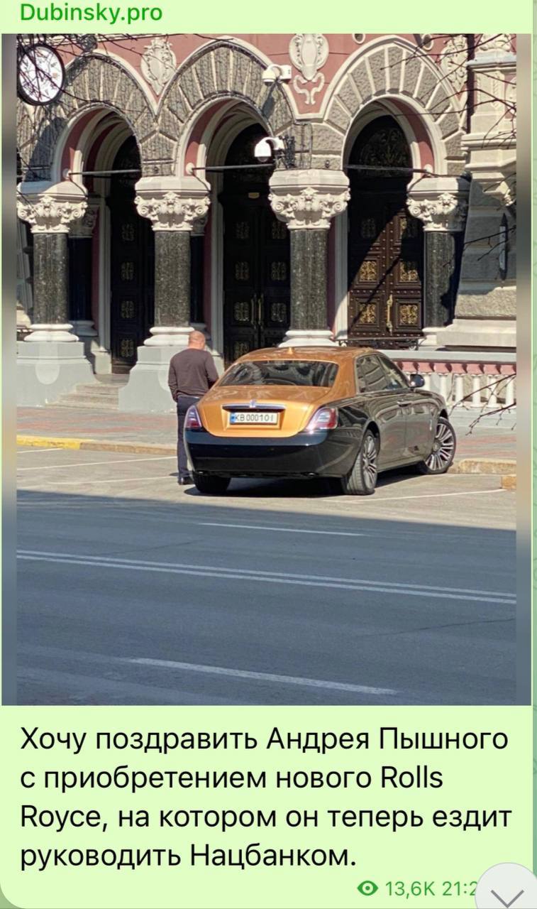 Дубинський повідомив про шикарне авто голови НБУ dqxikeidqxiqqeant
