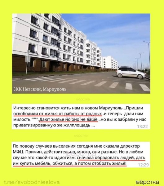 В Мариуполе начали выселять жителей ЖК "Невский", благодаривших Путина dqxikeidqxitkant