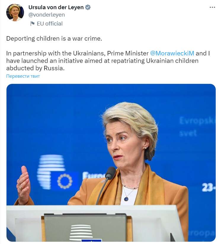 Єврокомісія запустила ініціативу щодо повернення викрадених Росією дітей в Україну, – фон дер Ляйєн dqxikeidqxiqqeant
