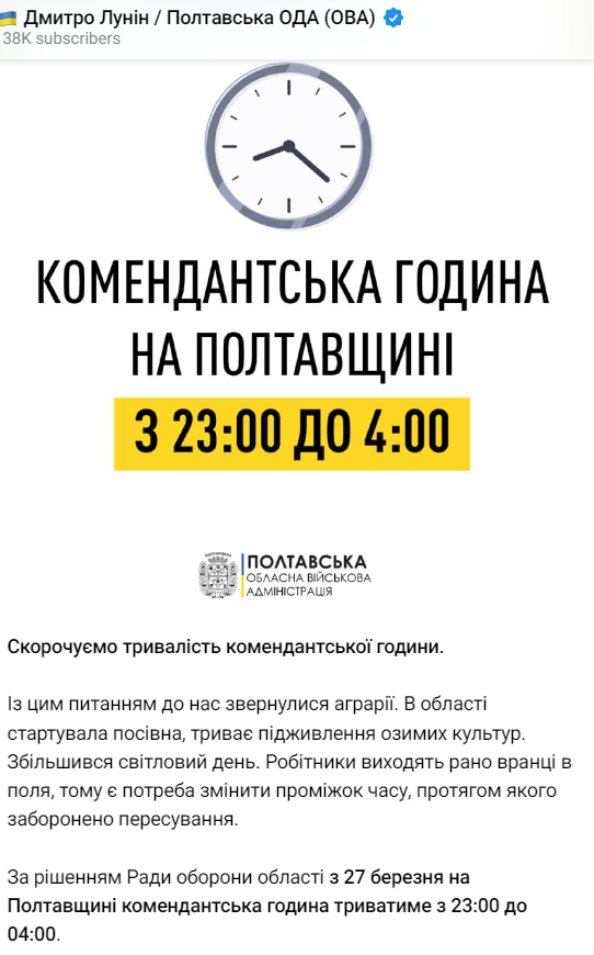 скорочення комендантської години dqxikeidqxiqqeant