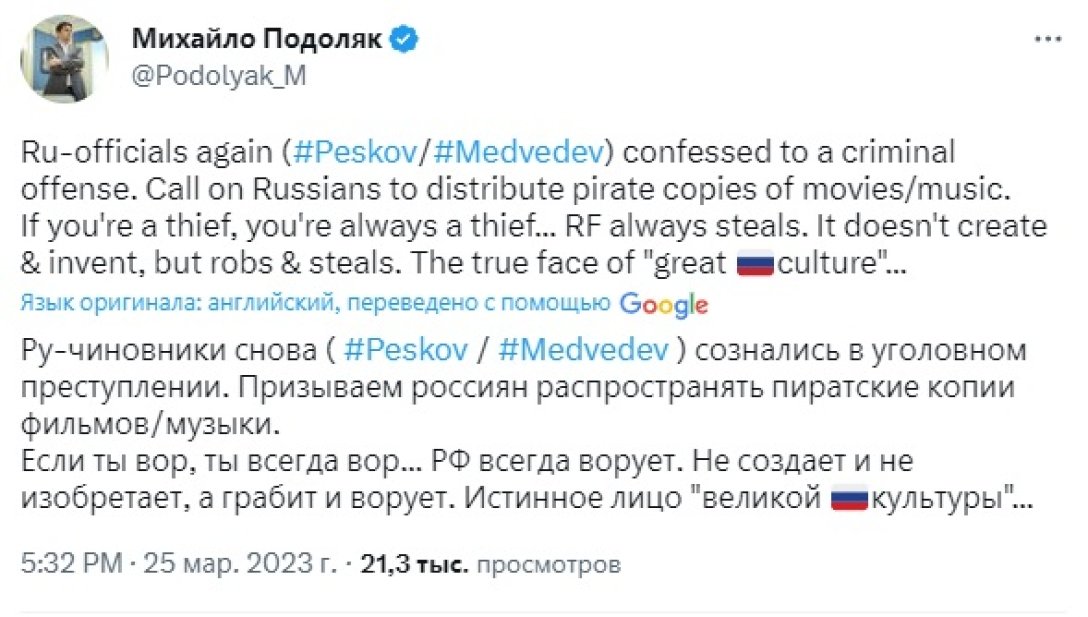 михаил подоляк, пиратство, россия, дмитрий медведев dqxikeidqxiqqeant