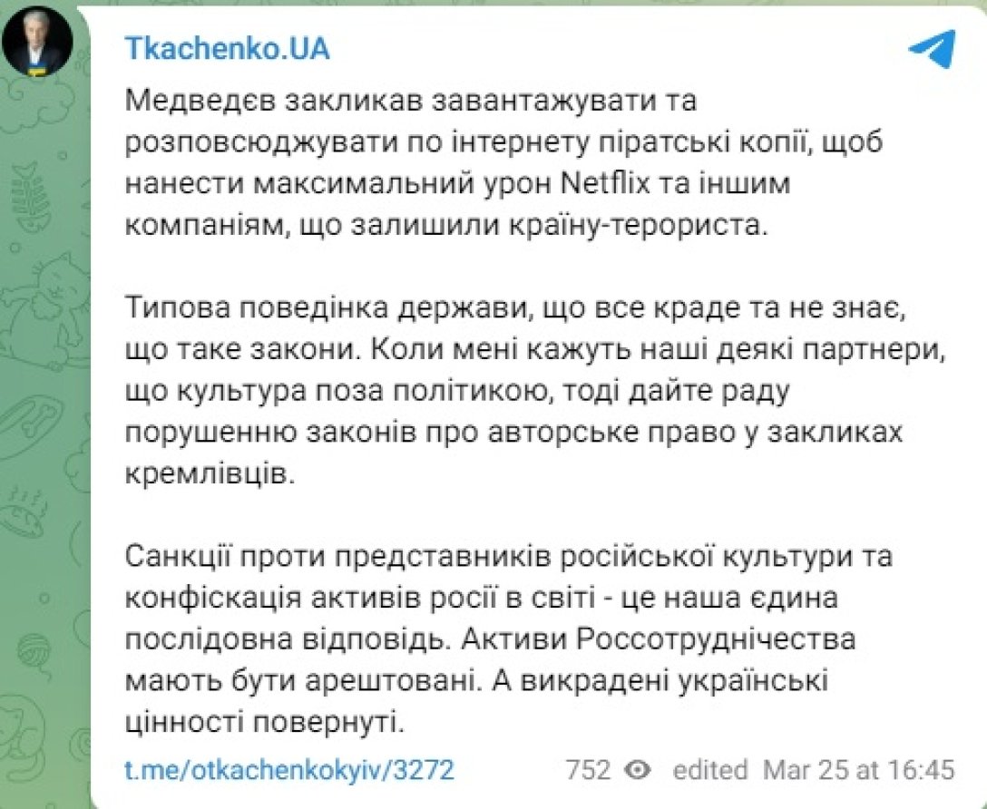 пиратство, россия, дмитрий медведев, александр ткаченко