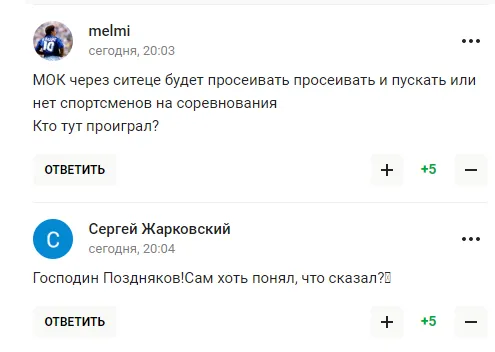 Російські пропагандисти видали " " приниження і ганьбу Росії " " від МОК за успіх