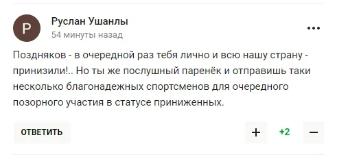 Російські пропагандисти видали " " приниження і ганьбу Росії " " від МОК за успіх