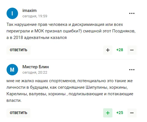 Російські пропагандисти видали " " приниження і ганьбу Росії " " від МОК за успіх