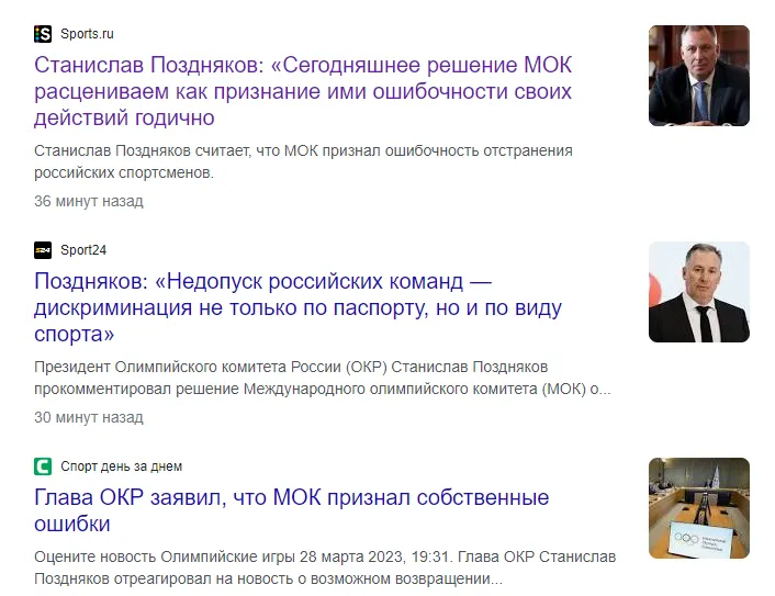 Російські пропагандисти видали " " приниження і ганьбу Росії " " від МОК за успіх dqxikeidqxitkant