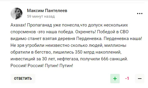 Російські пропагандисти видали " " приниження і ганьбу Росії " " від МОК за успіх