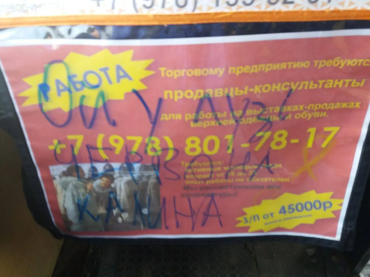 ’’Нас не зупинити’’: українські патріоти кинули виклик окупантам у Криму, влаштувавши сміливі акції. Фото