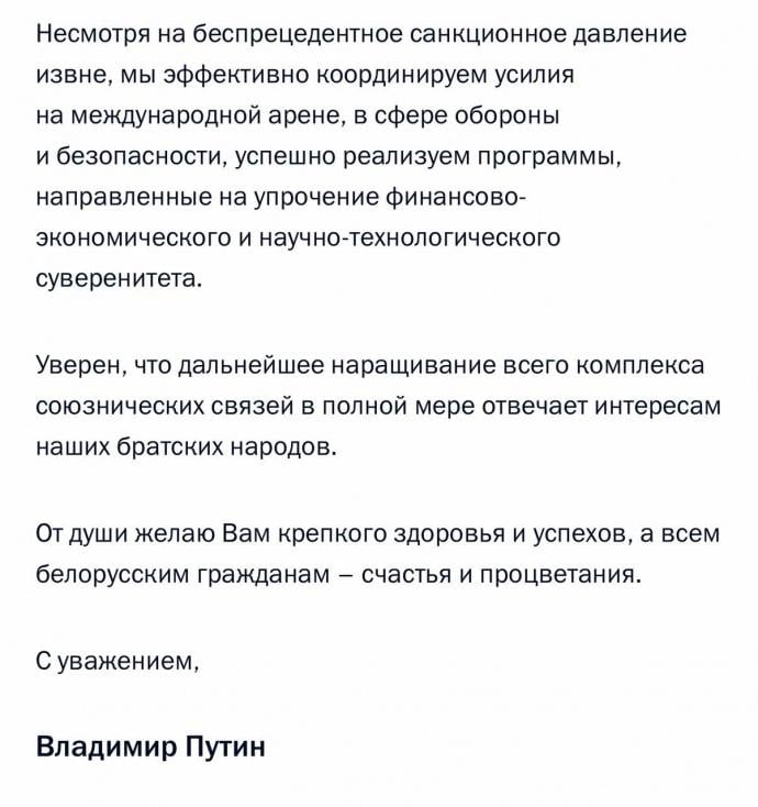 Телеграма Путіна / фото "РІА Новини" dqxikeidqxitkant