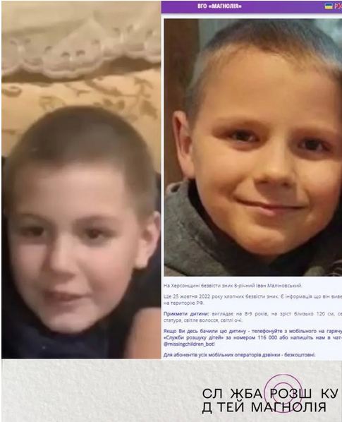 викрадення дітей