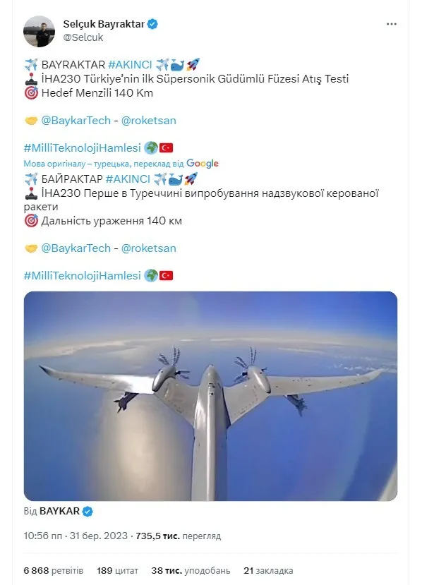 Турецкий беспилотник AKINCI с украинским двигателем поразил цель в 140 км: фантастические кадры