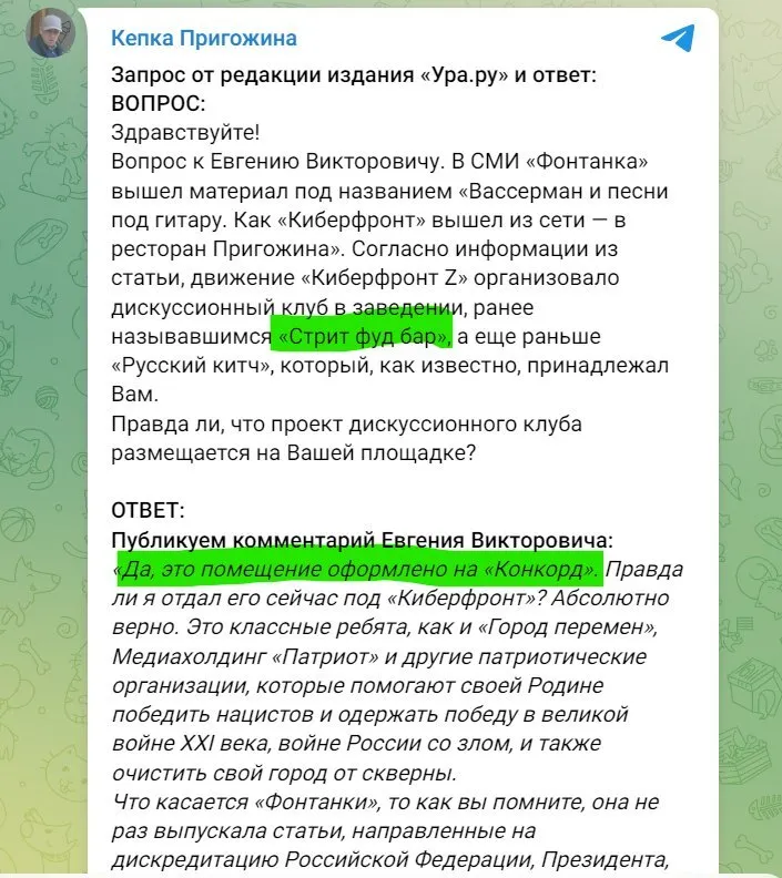 Убили свои? Ликвидацию Татарского назвали ’’приветом Пригожину’’