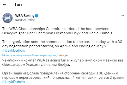 Усик офіційно отримав нового суперника замість Ф’юрі