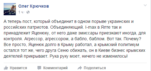 крючков яценюк dqxikeidqxitkant