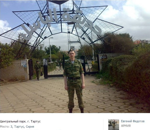 Российские солдаты в Сирии