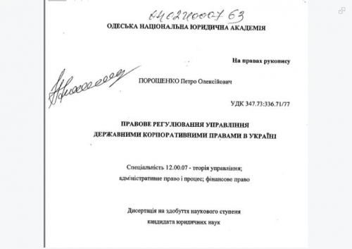 poroshenko-disertacya1 dqxikeidqxiqqeant