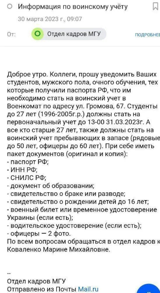 В окупованому Маріуполі на війну проти України можуть мобілізувати студентів: з’явилися подробиці dqxikeidqxitkant