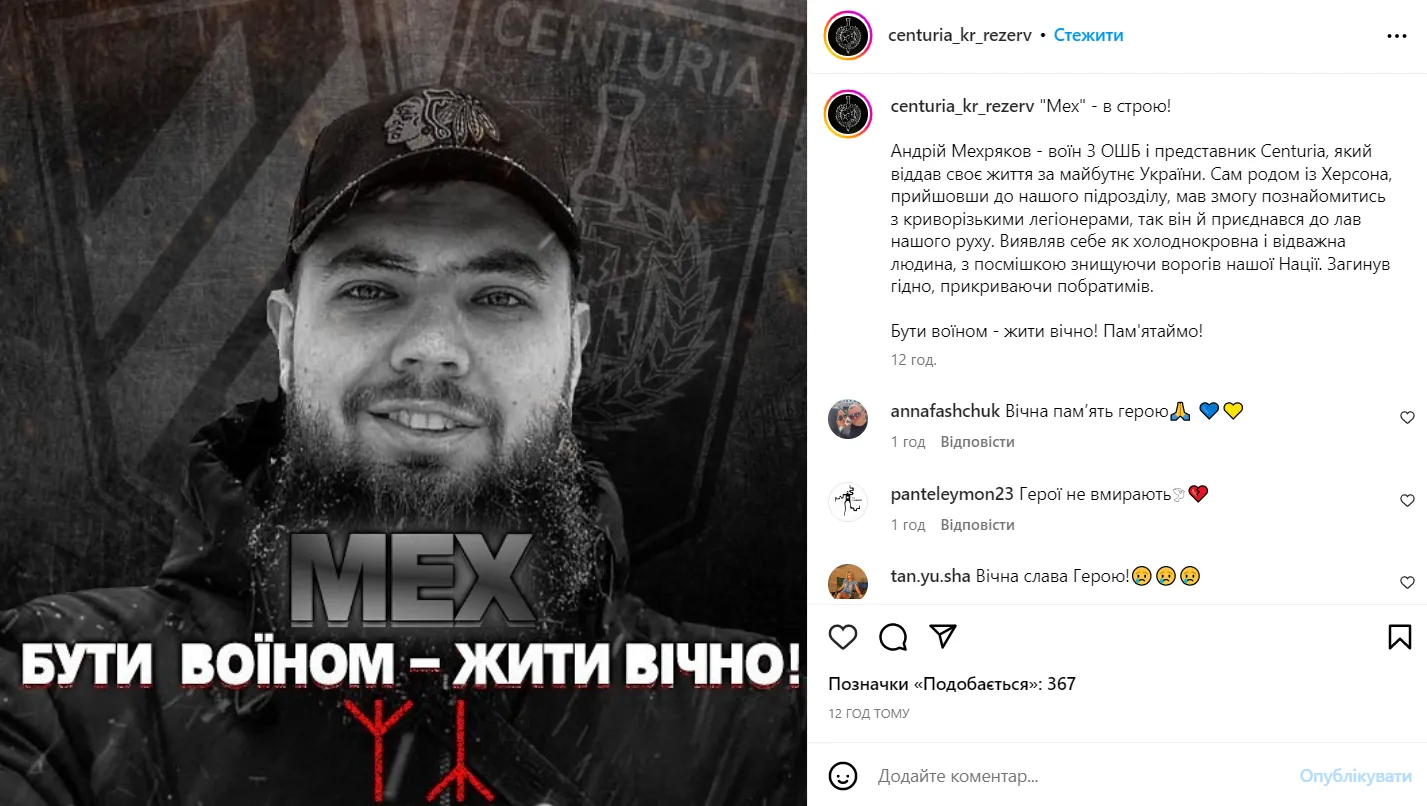 До войны был диджеем: в боях за Бахмут погиб Андрей Мехряков. Фото