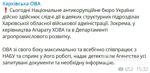 НАБУ прийшло з обшуками до Харківської ОВА: у Синєгубова розкрили деталі dqxikeidqxitkant